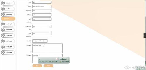 Java計算機畢業(yè)設(shè)計 健康監(jiān)測管理系統(tǒng)——開題、源碼與論文全解析