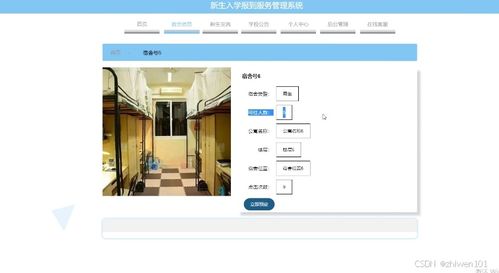 基于Node.js與Vue的新生入學(xué)報到服務(wù)管理系統(tǒng)設(shè)計與實現(xiàn)