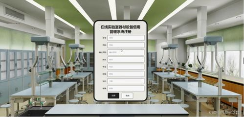 基于Node.js與Express的在線實驗室器材設(shè)備借用管理系統(tǒng) 源碼、論文與遠程調(diào)試服務(wù)詳解